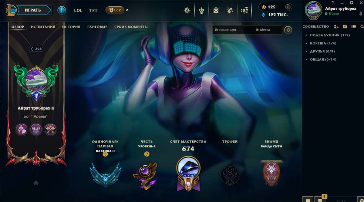 продажа аккаунта к игре League of Legends